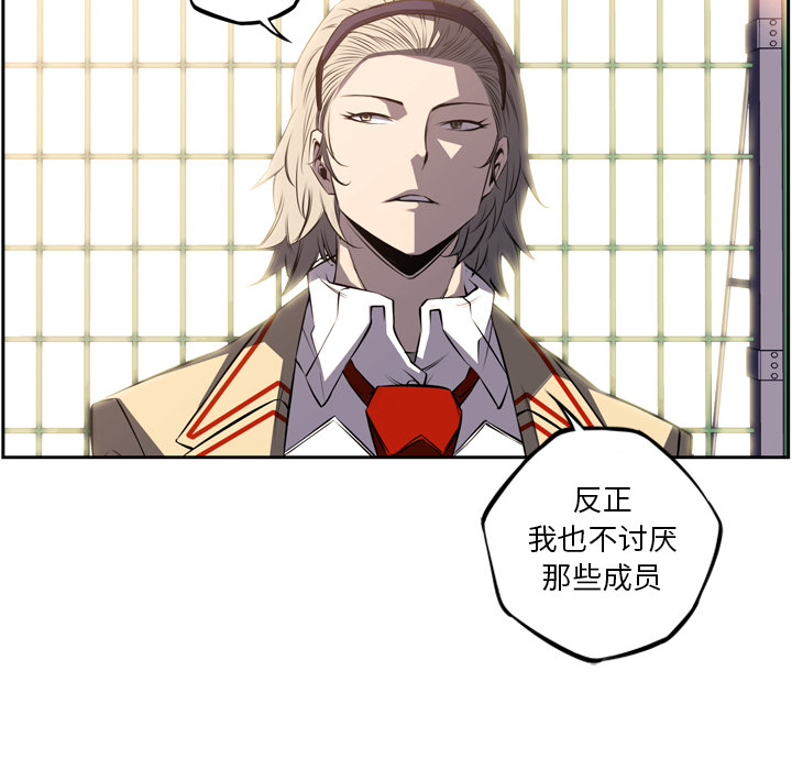 少年的新星 第 47 章 第73页