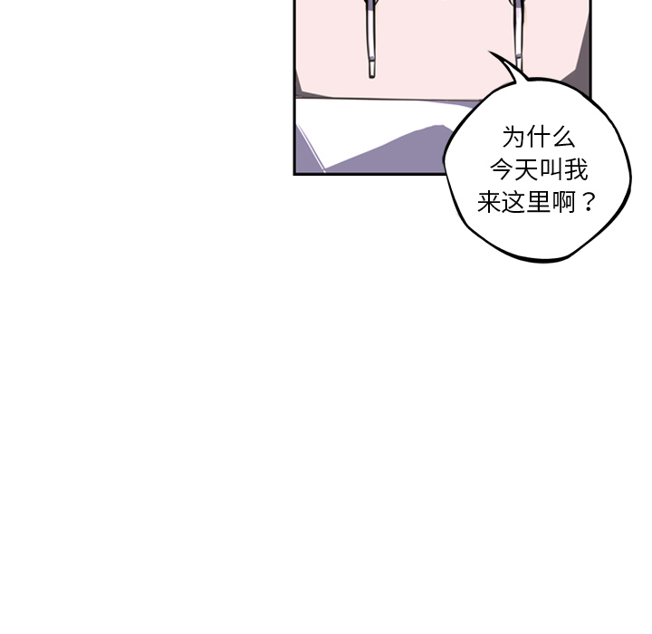 少年的新星 第 47 章 第77页