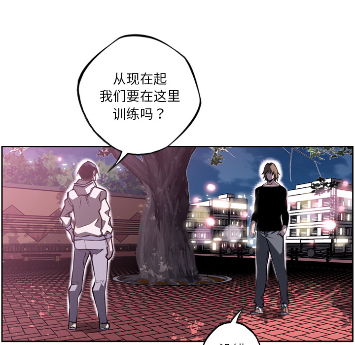 少年的新星 第 47 章 第78页