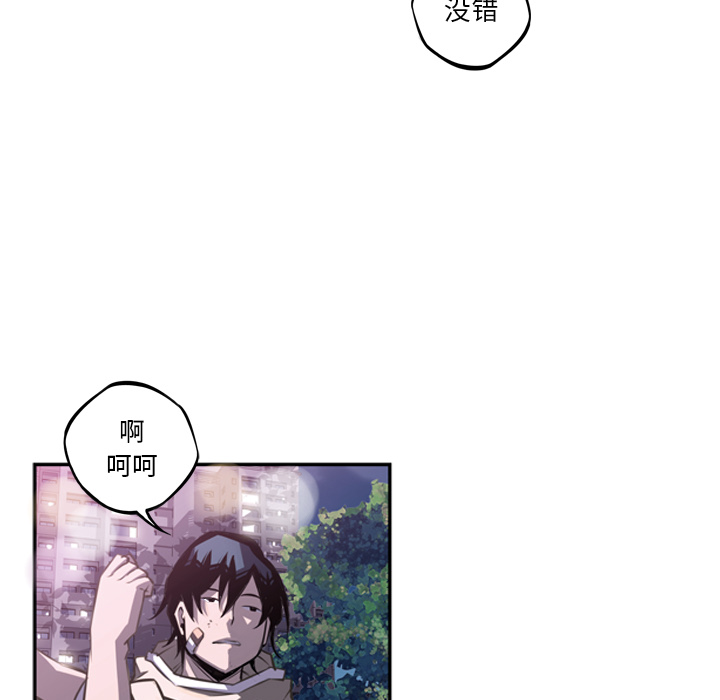 少年的新星 第 47 章 第79页