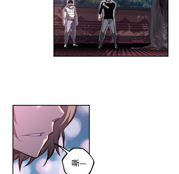 少年的新星 第 48 章 第11页
