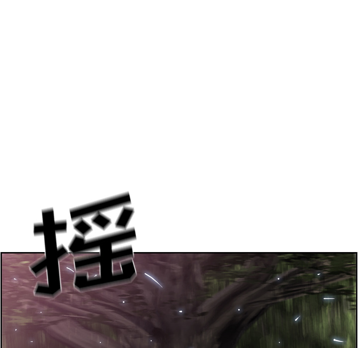 少年的新星 第 48 章 第16页