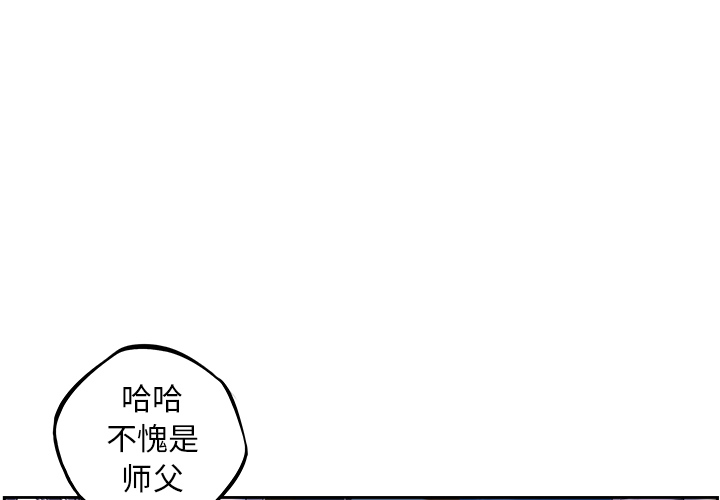 少年的新星 第 48 章 第1页