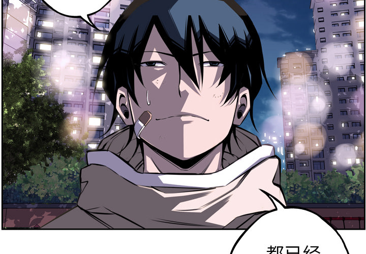 少年的新星 第 48 章 第2页