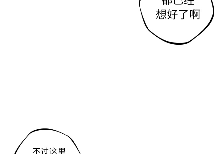 少年的新星 第 48 章 第3页