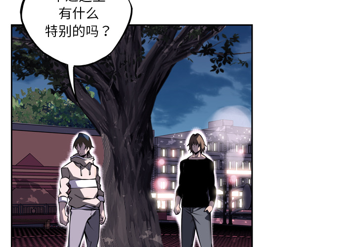 少年的新星 第 48 章 第4页