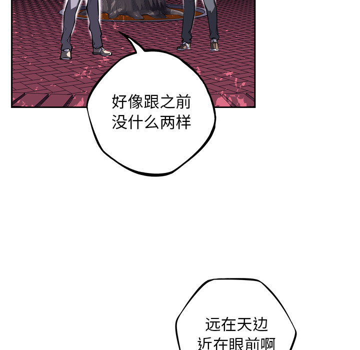 少年的新星 第 48 章 第5页