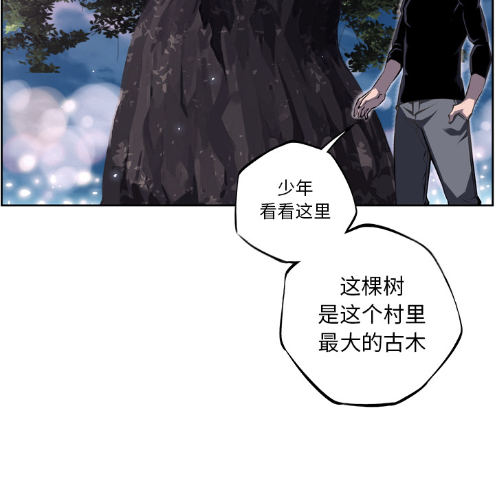 少年的新星 第 48 章 第8页
