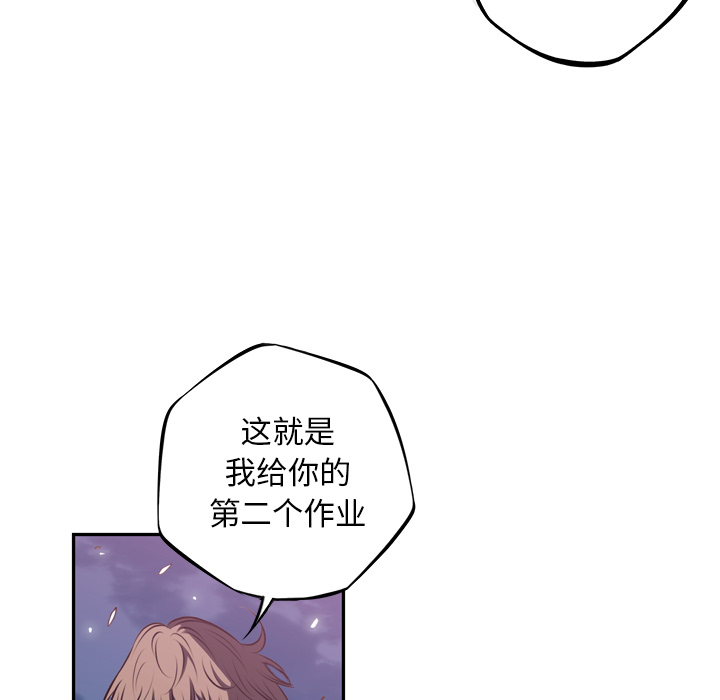 少年的新星 第 48 章 第21页
