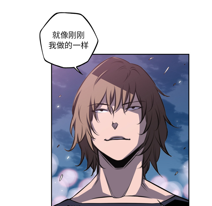 少年的新星 第 48 章 第23页