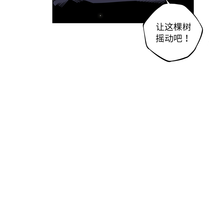少年的新星 第 48 章 第24页