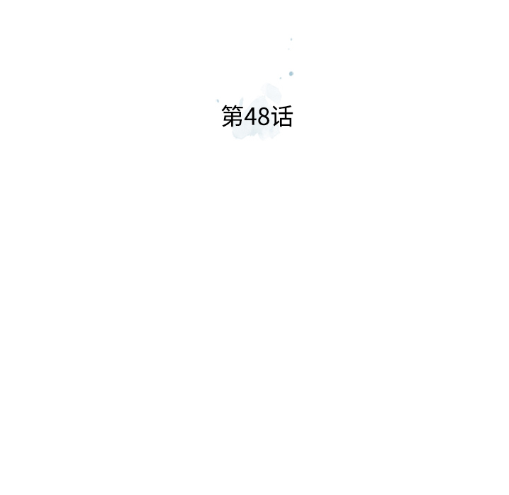 少年的新星 第 48 章 第26页