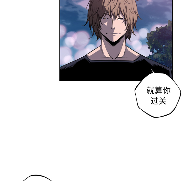 少年的新星 第 48 章 第29页