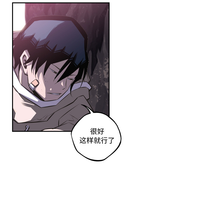 少年的新星 第 48 章 第40页