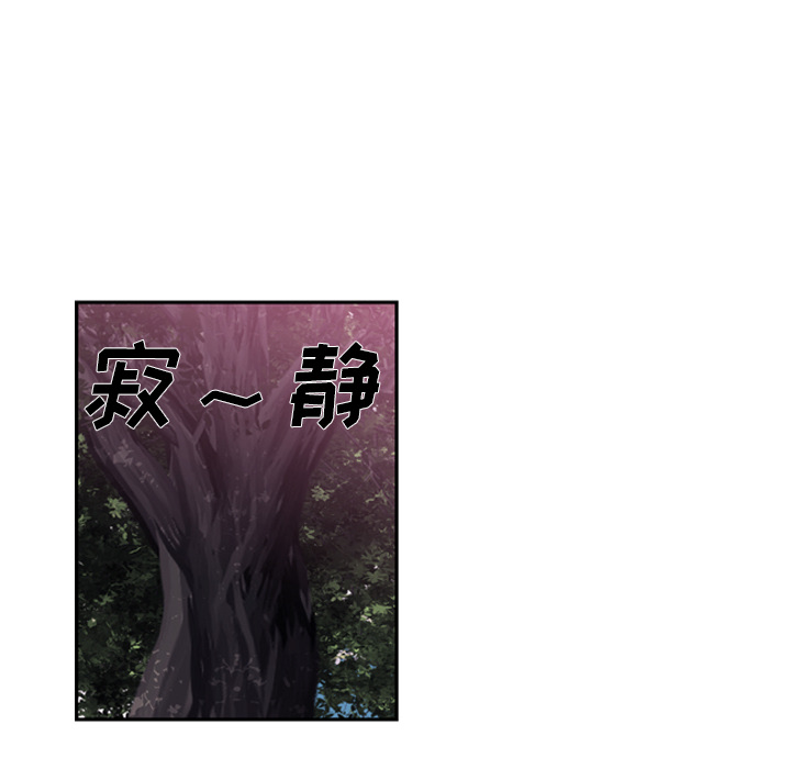 少年的新星 第 48 章 第42页