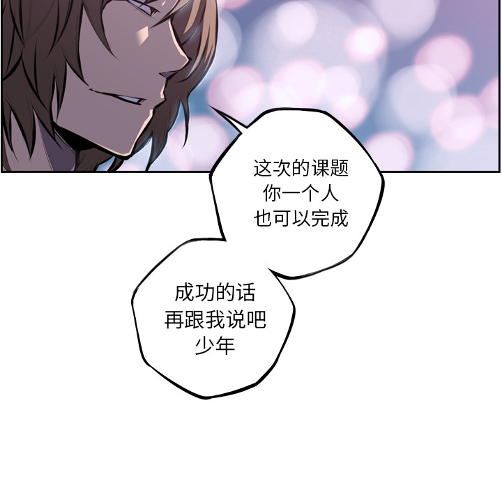 少年的新星 第 48 章 第45页