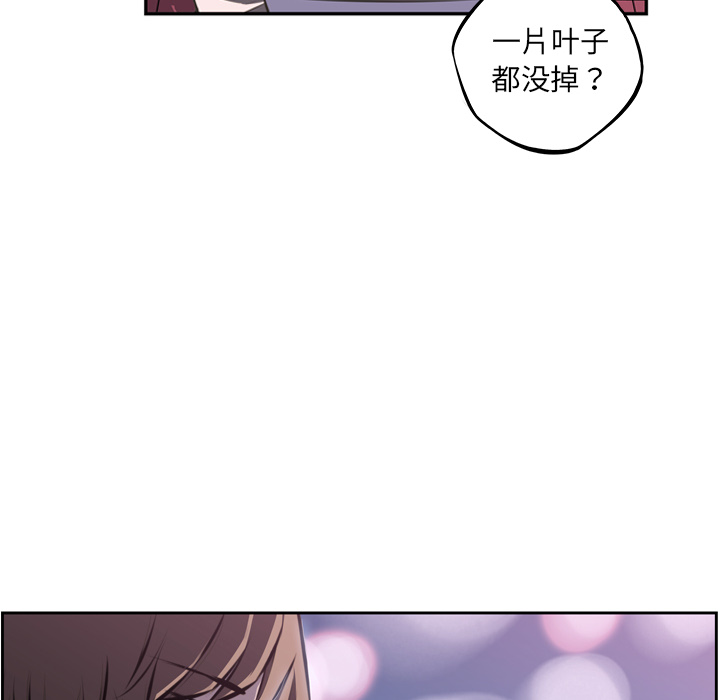 少年的新星 第 48 章 第44页