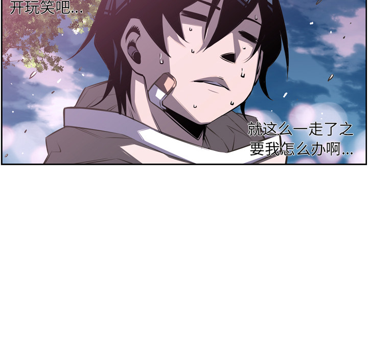 少年的新星 第 48 章 第49页
