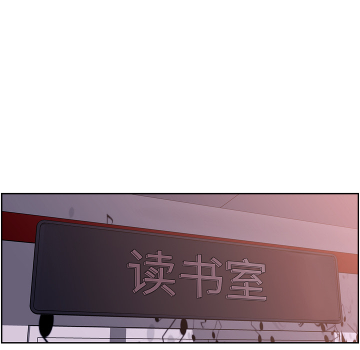 少年的新星 第 48 章 第50页