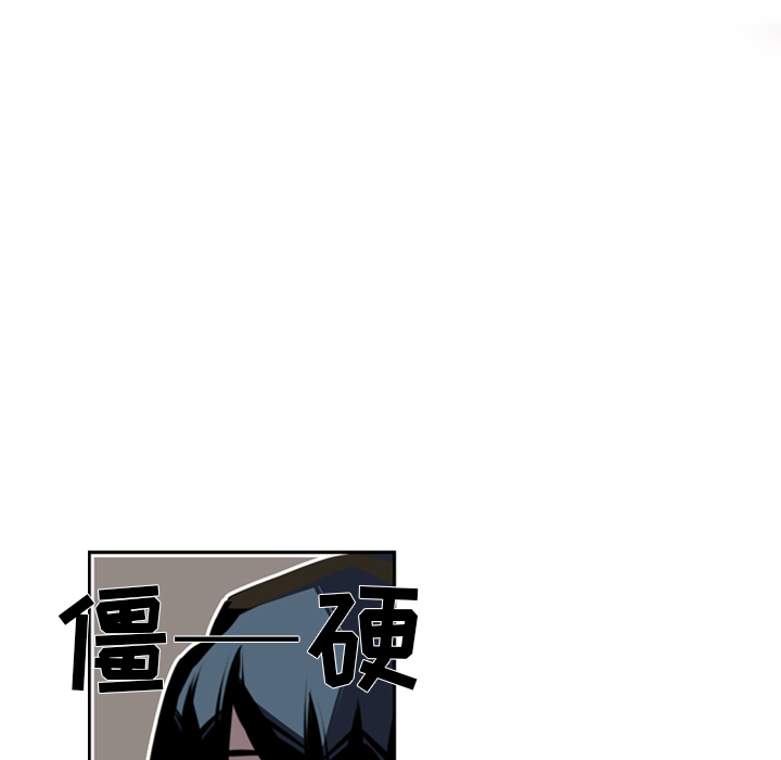 少年的新星 第 48 章 第51页