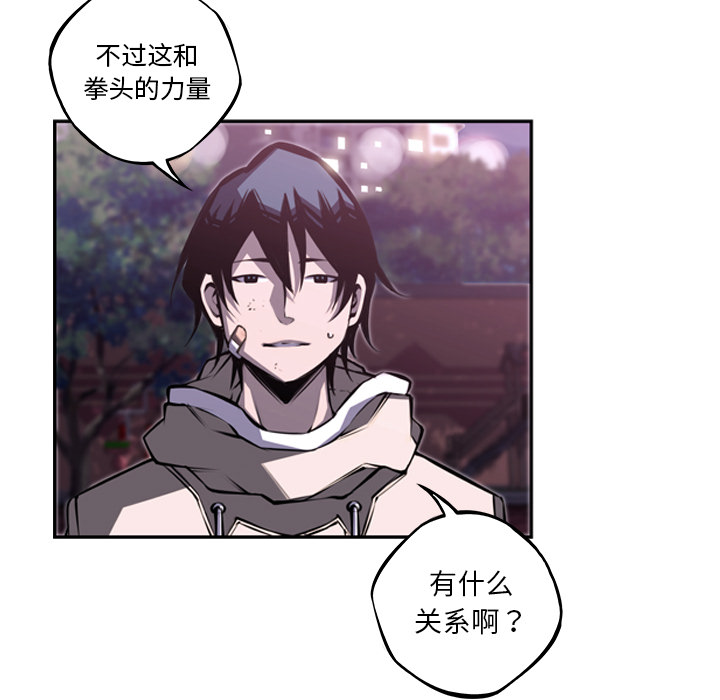 少年的新星 第 48 章 第30页