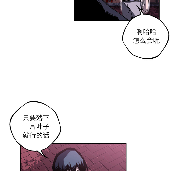 少年的新星 第 48 章 第32页