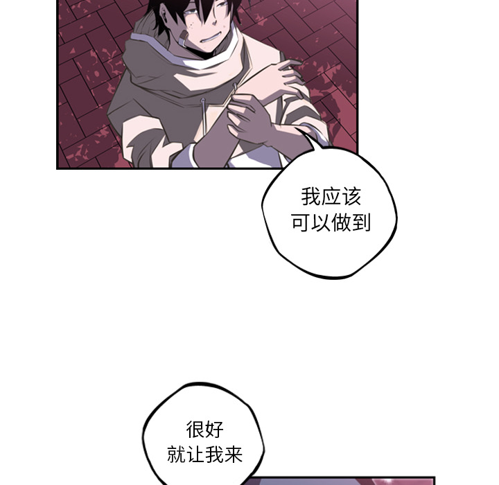 少年的新星 第 48 章 第33页