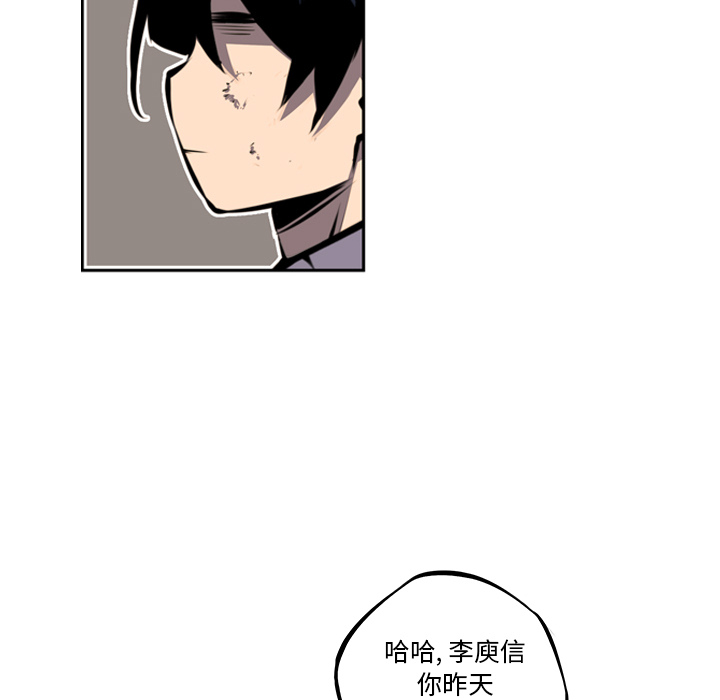 少年的新星 第 48 章 第52页