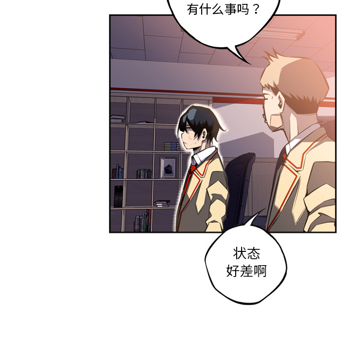 少年的新星 第 48 章 第53页
