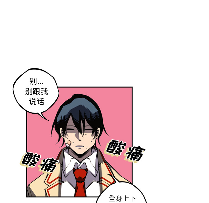 少年的新星 第 48 章 第54页