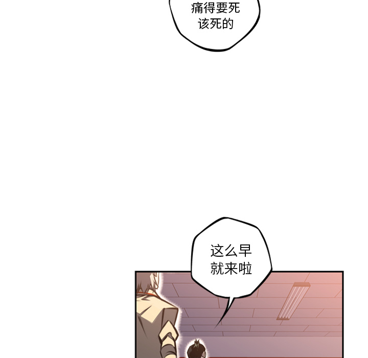 少年的新星 第 48 章 第55页