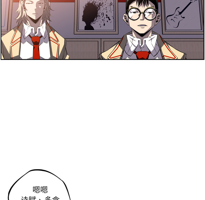 少年的新星 第 48 章 第57页