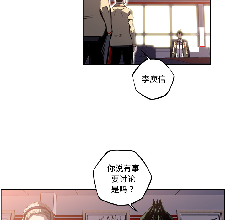 少年的新星 第 48 章 第56页