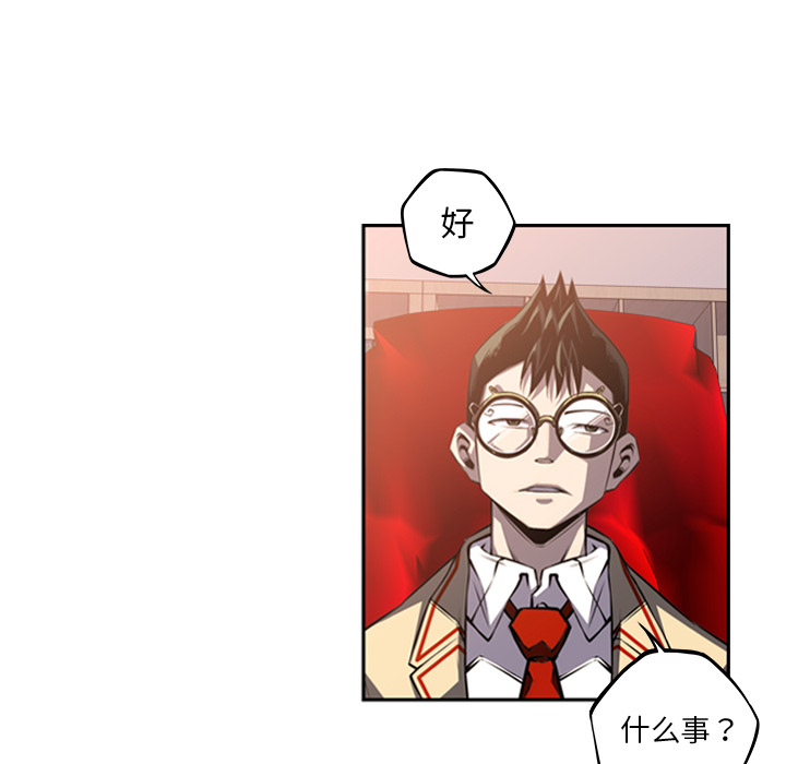 少年的新星 第 48 章 第59页