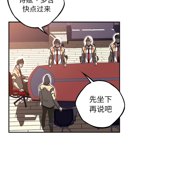 少年的新星 第 48 章 第58页