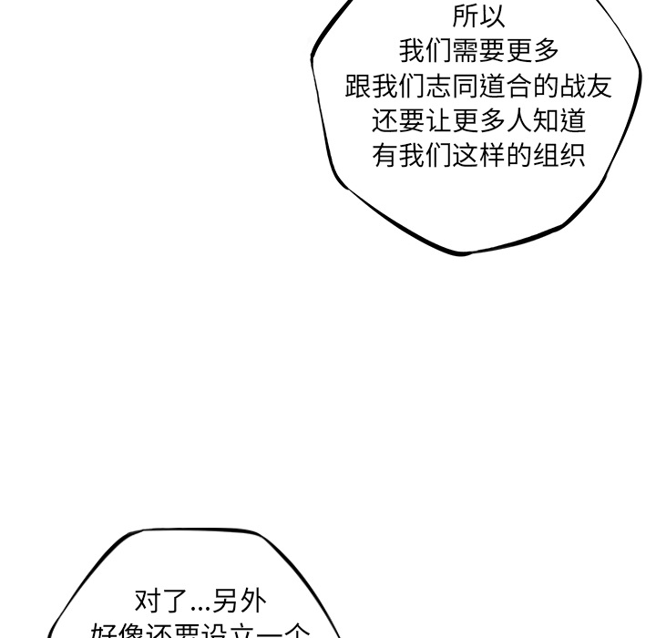 少年的新星 第 48 章 第71页