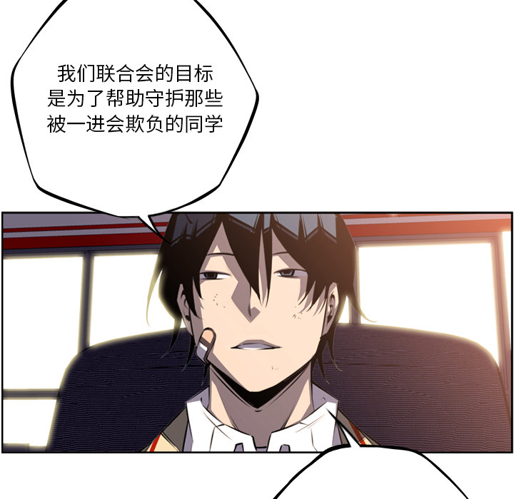 少年的新星 第 48 章 第70页