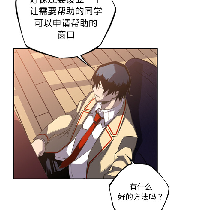 少年的新星 第 48 章 第72页