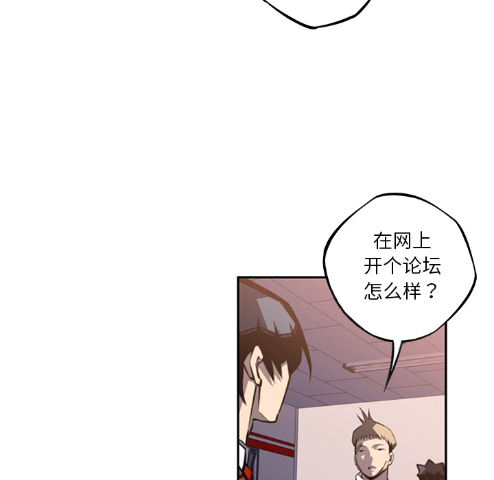 少年的新星 第 48 章 第73页