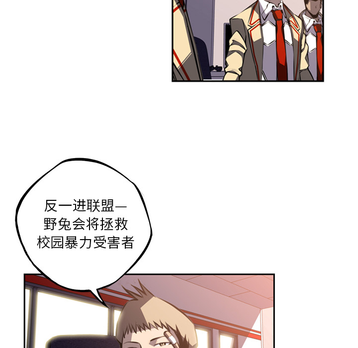 少年的新星 第 48 章 第74页