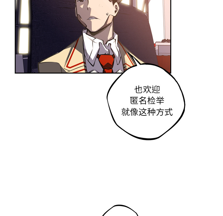 少年的新星 第 48 章 第75页