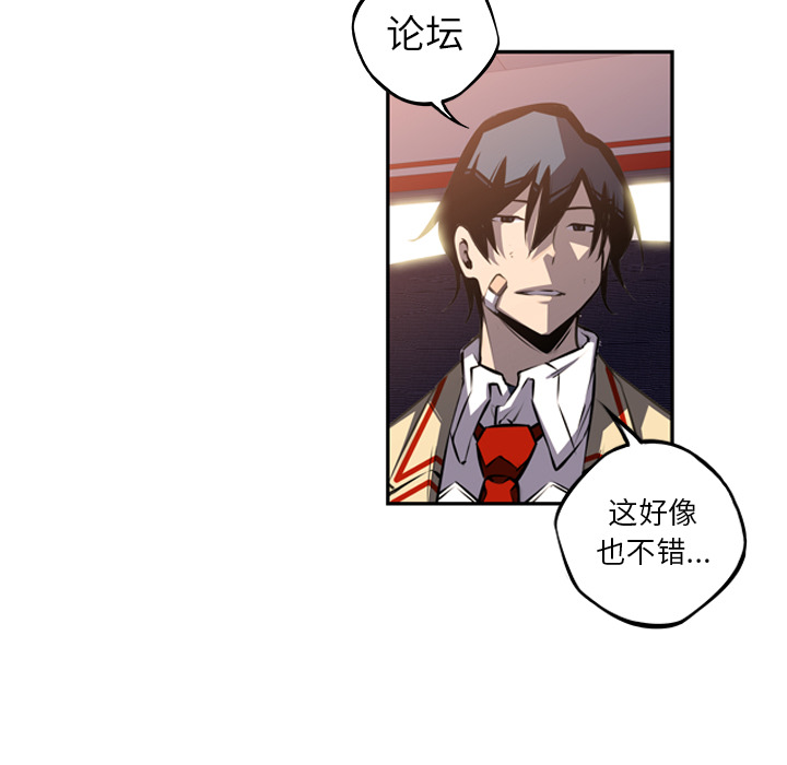 少年的新星 第 48 章 第76页
