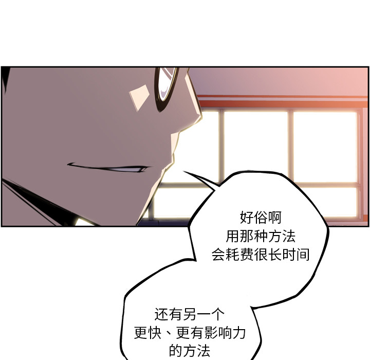 少年的新星 第 48 章 第77页