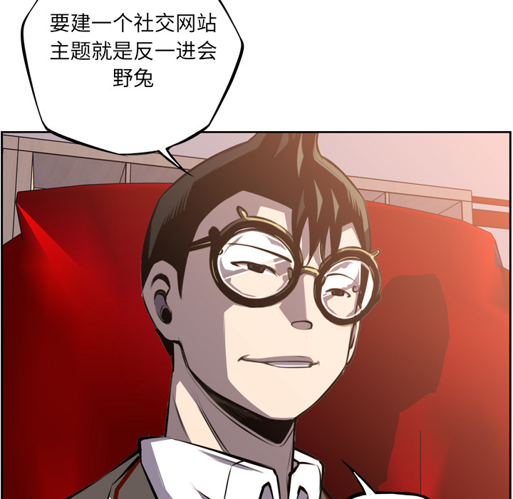 少年的新星 第 48 章 第79页