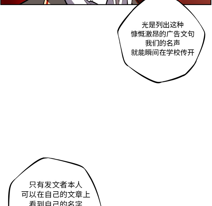 少年的新星 第 48 章 第80页