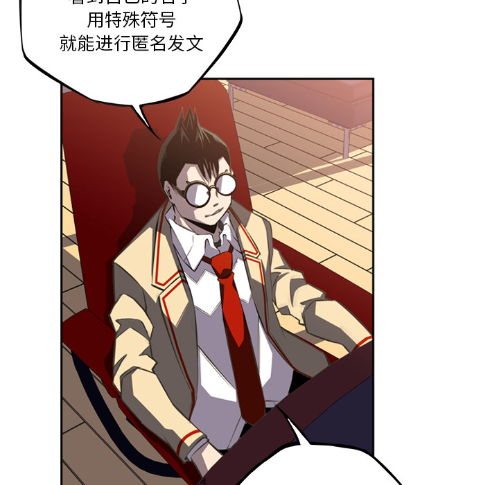 少年的新星 第 48 章 第81页