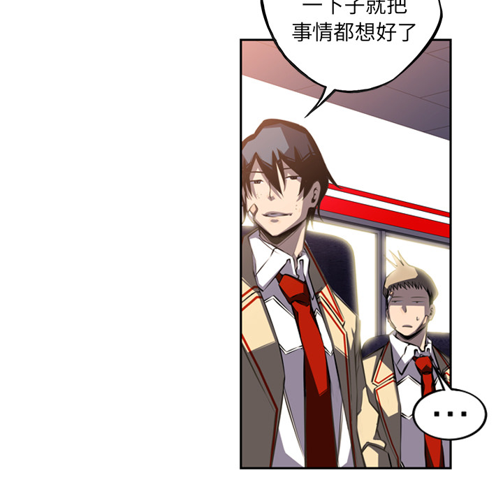少年的新星 第 48 章 第83页