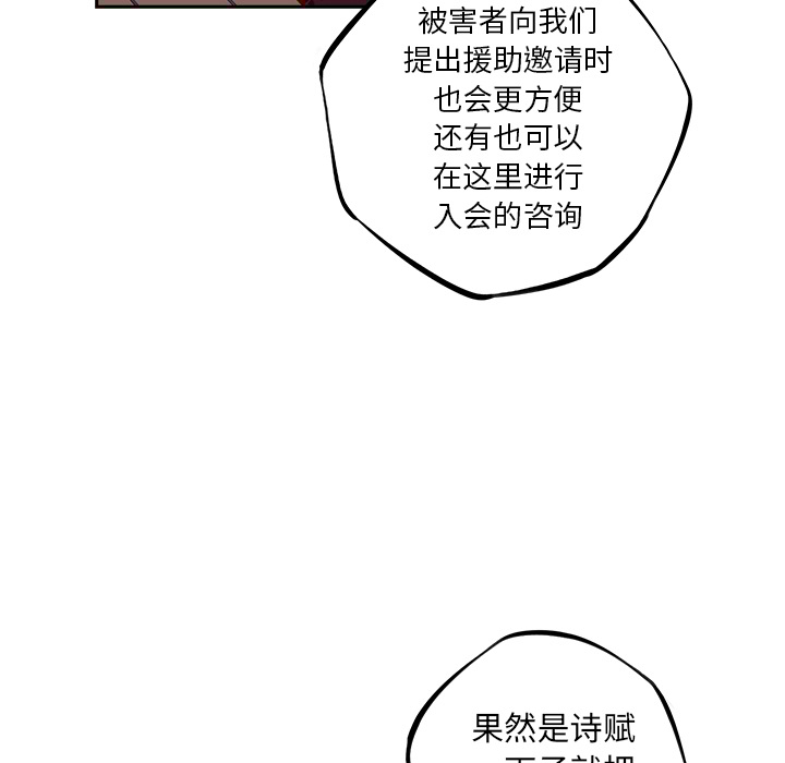 少年的新星 第 48 章 第82页