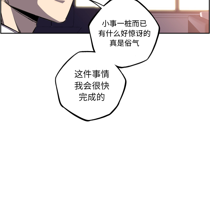 少年的新星 第 48 章 第85页