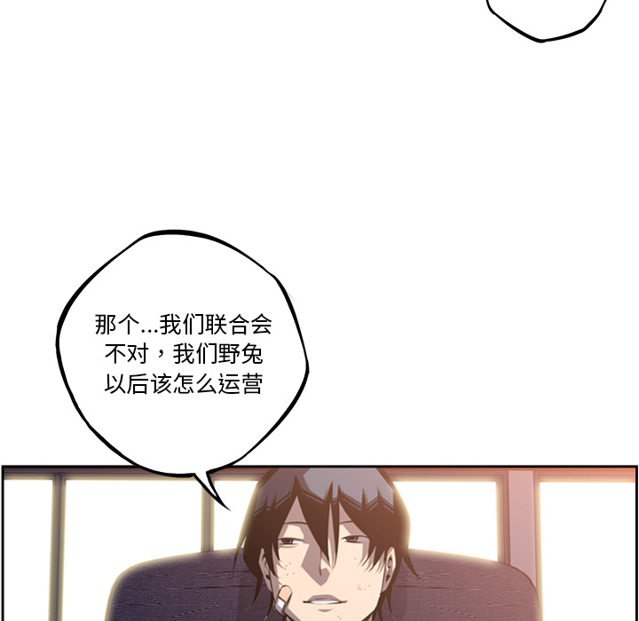 少年的新星 第 48 章 第60页